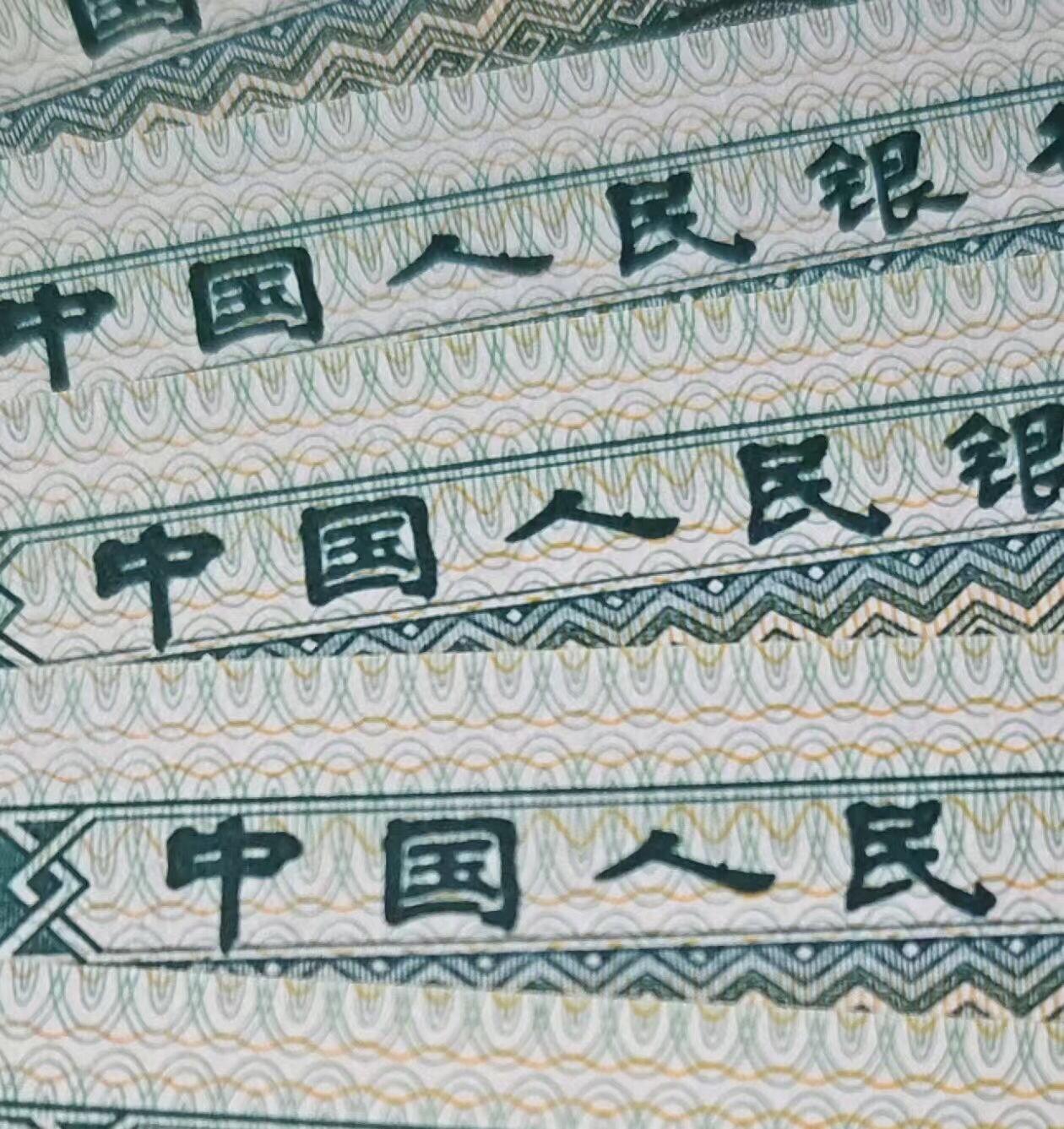 蛇钞 8002标十，出人头第
