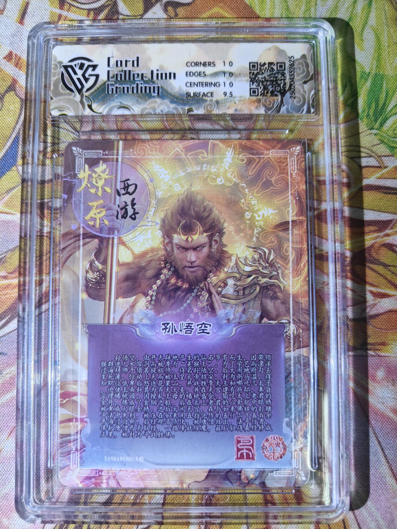 天玑星卡拍第八十期《千里黄河水滔滔》持续收拍收评中 满赠三娘需备注 焱卡西游 第三弹 孙悟空 星光 CCG10