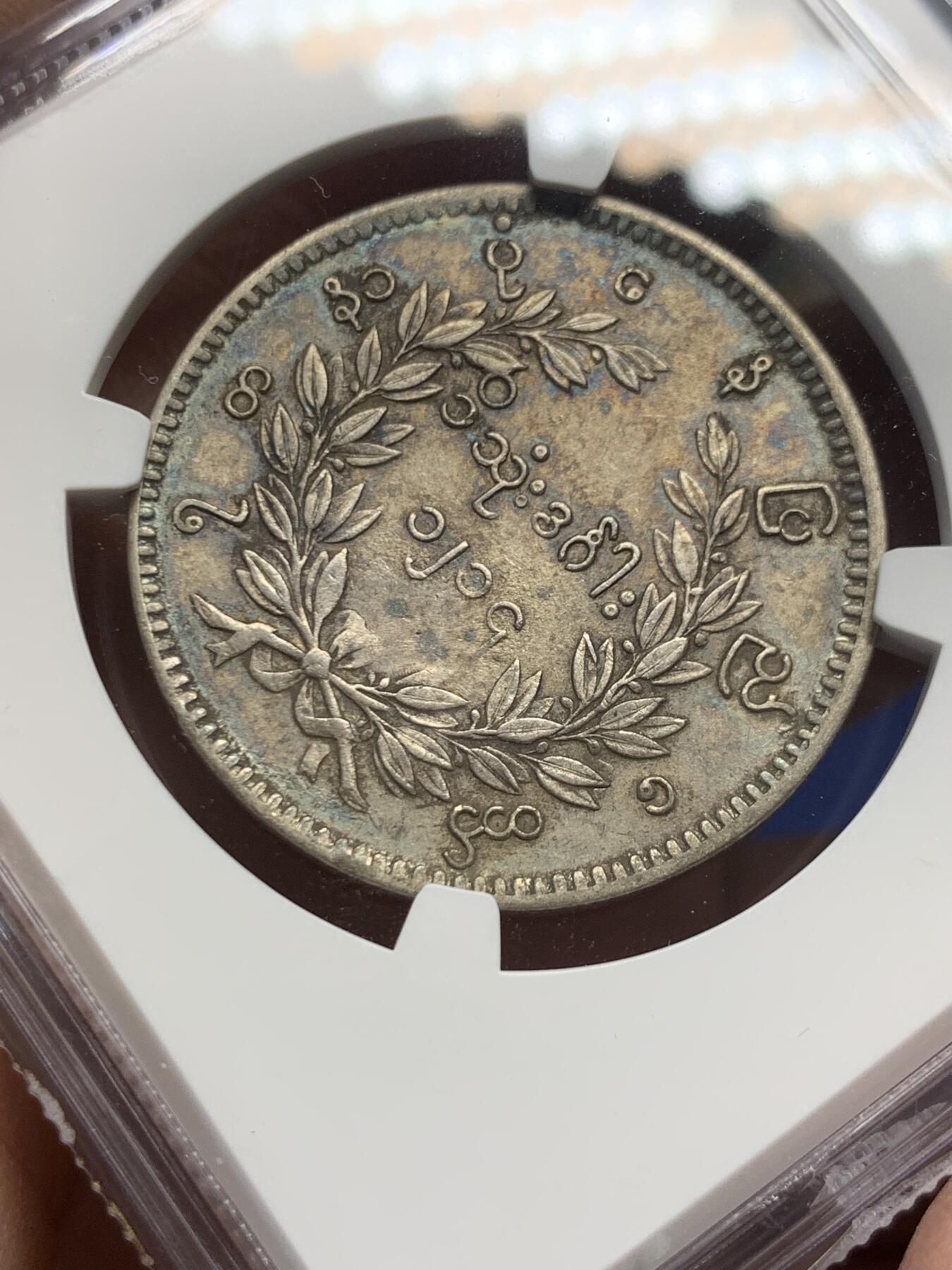 《竞宝斋》第369场 周日，周一 2场连拍 （全场包邮） NGC AU55 缅甸蒲甘王朝1852年五彩点睛孔雀，热门品种，嘴巴眼睛均可见，胜过很多面部磨平的58分。双面均匀美五彩，一流的状态