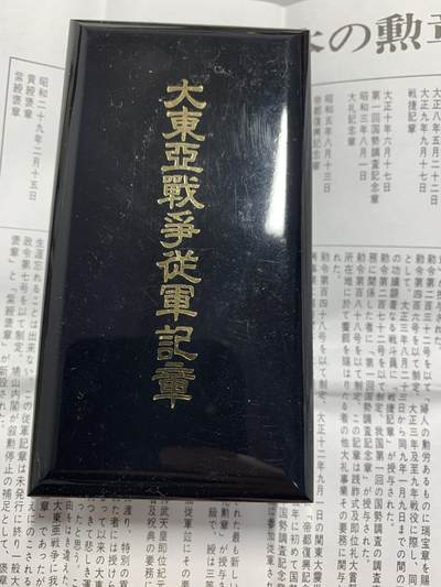 远东徽章小铺4月6日周日晚上九点结束 - 大东亚纪念