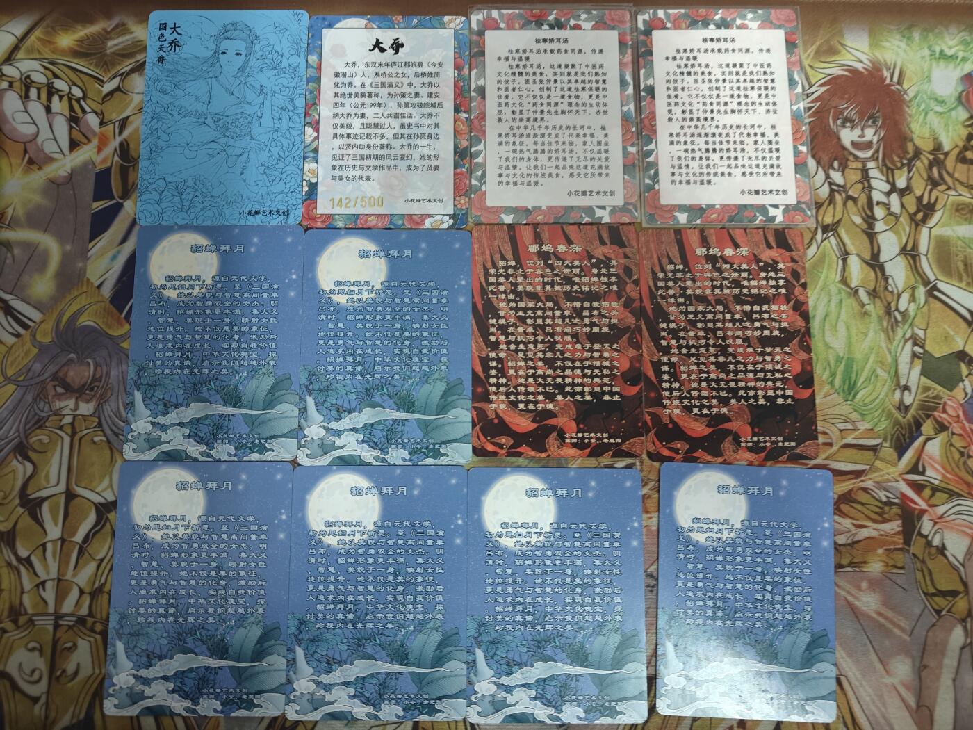 天玑星卡拍第八十期《千里黄河水滔滔》持续收拍收评中 满赠三娘需备注 小花瓣艺术文创 貂蝉 大乔 娇饵汤 12张