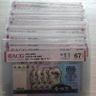  爱藏评级配号基地90100ACG评级全新三星品质一张，一物一价 -  爱藏评级配号基地90100ACG评级全新三星品质一张，一物一价