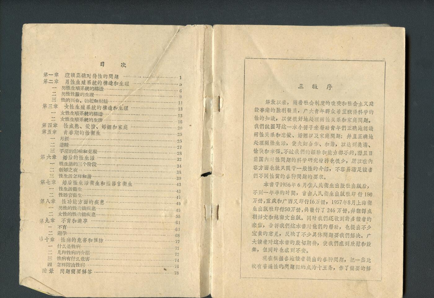 沧河堂书籍00015