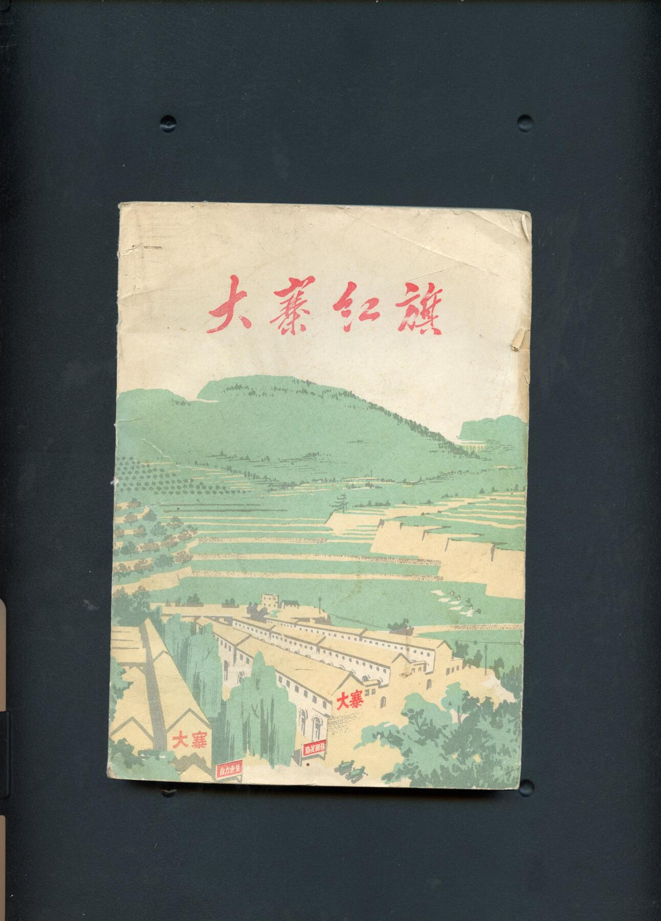 沧河堂书籍00015