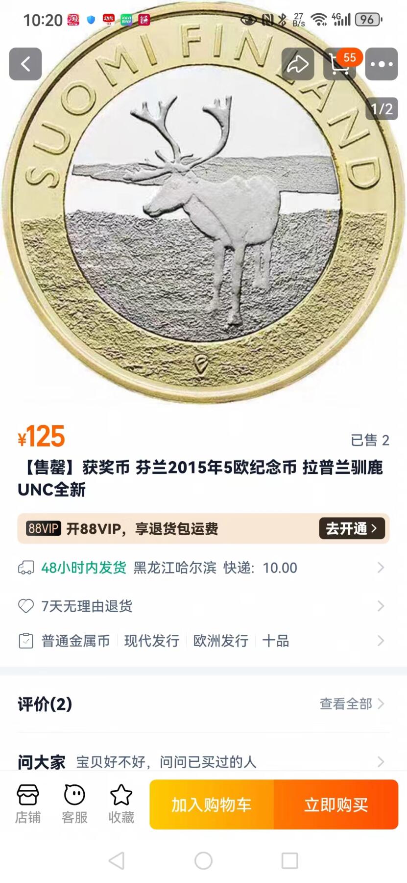 刘世昌艺术品销售中心～虎踞龙蟠*金杨在线联拍群第513期 芬兰2015年“拉普兰驯鹿”5欧双金属纪念币（NGC    MS66    串号：6415595-016）1枚。此币荣获当年“世界硬币大奖赛～最佳双金属币”大奖。