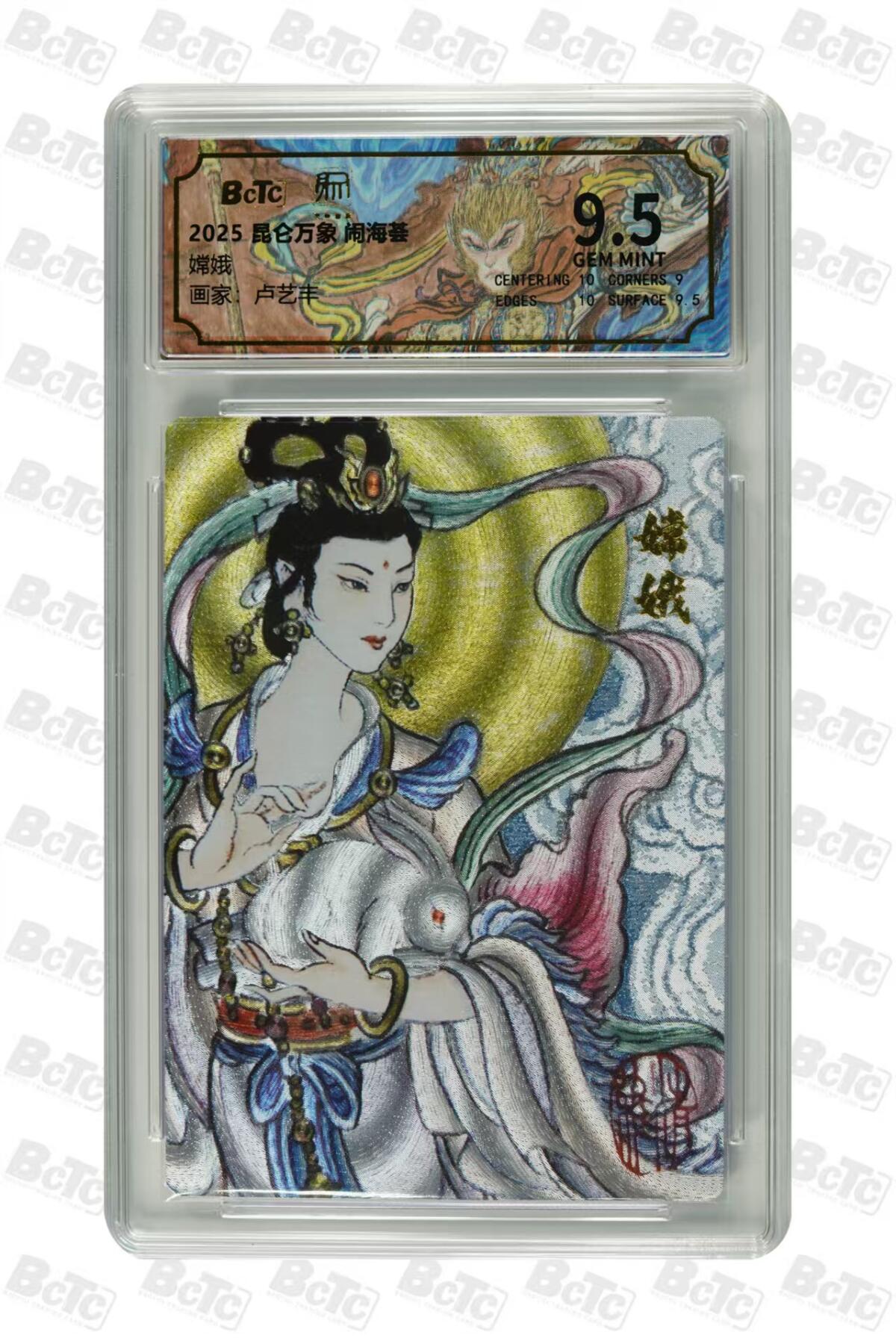 夜之极第十一期 （4月6日周日晚8点截拍，征集群福利活动） 保粹 昆仑万象 卢艺丰 嫦娥 9.5分