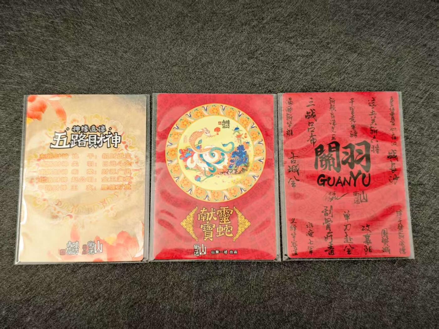 天玑星卡拍第八十期《千里黄河水滔滔》持续收拍收评中 满赠三娘需备注 山衡一述 九路财神 解锁粗闪 三张
