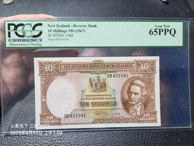 20250406外国纸币专场 - 全新UNC 新西兰 1940-1967年10先令 65PPQ