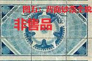 有故事的邮票 —— 举世罕见的印在钞票纸上的邮票，1920年，拉托维亚，红十字附捐邮票，印在蓝色钞票纸上4全，（第三套）旧  （店内编号118）