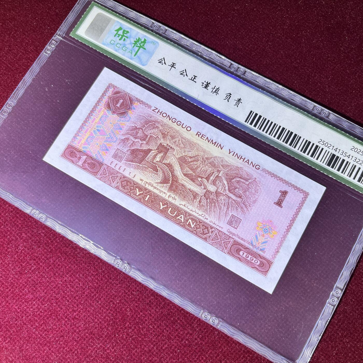 901豹子号888 金杯桃花红 不带47，68分EPQ，按图发货