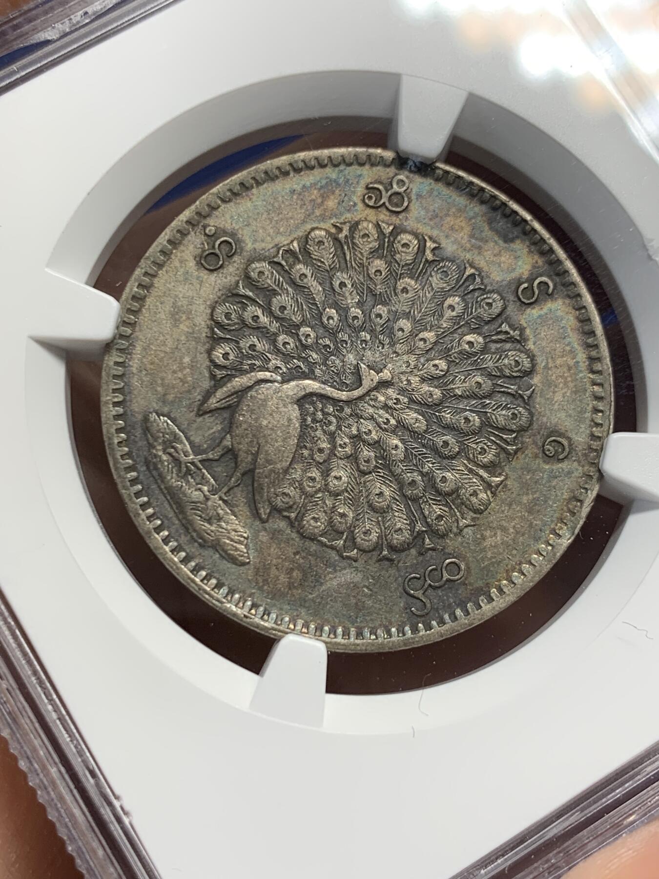 《竞宝斋》第369场 周日，周一 2场连拍 （全场包邮） NGC AU55 缅甸蒲甘王朝1852年五彩点睛孔雀，热门品种，嘴巴眼睛均可见，胜过很多面部磨平的58分。双面均匀美五彩，一流的状态