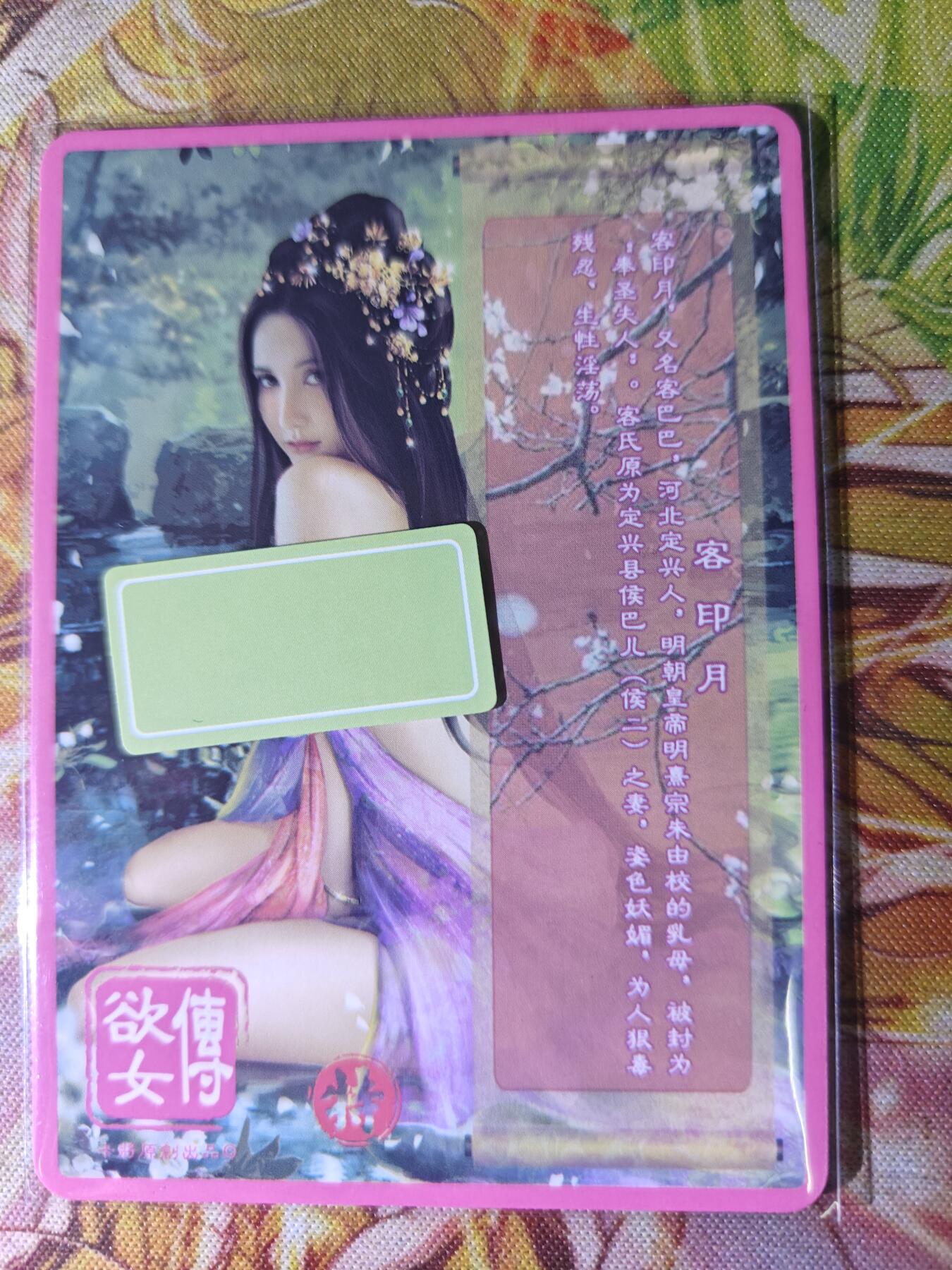 天玑星卡拍第八十期《千里黄河水滔滔》持续收拍收评中 满赠三娘需备注 卡将卡牌 欲女传 特藏卡 客印月 彩闪