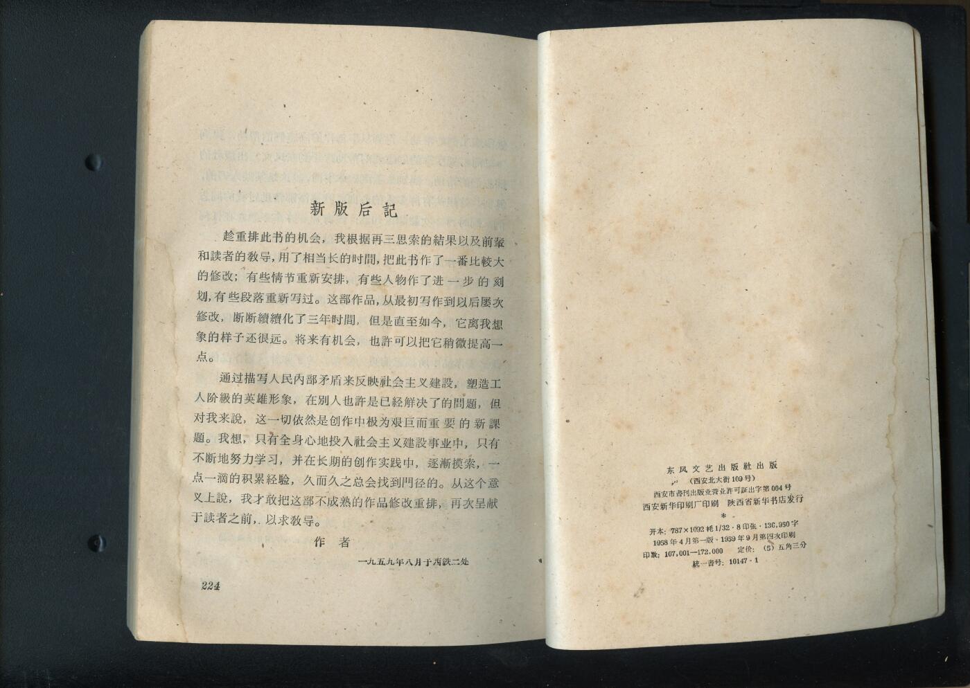 沧河堂书籍00014