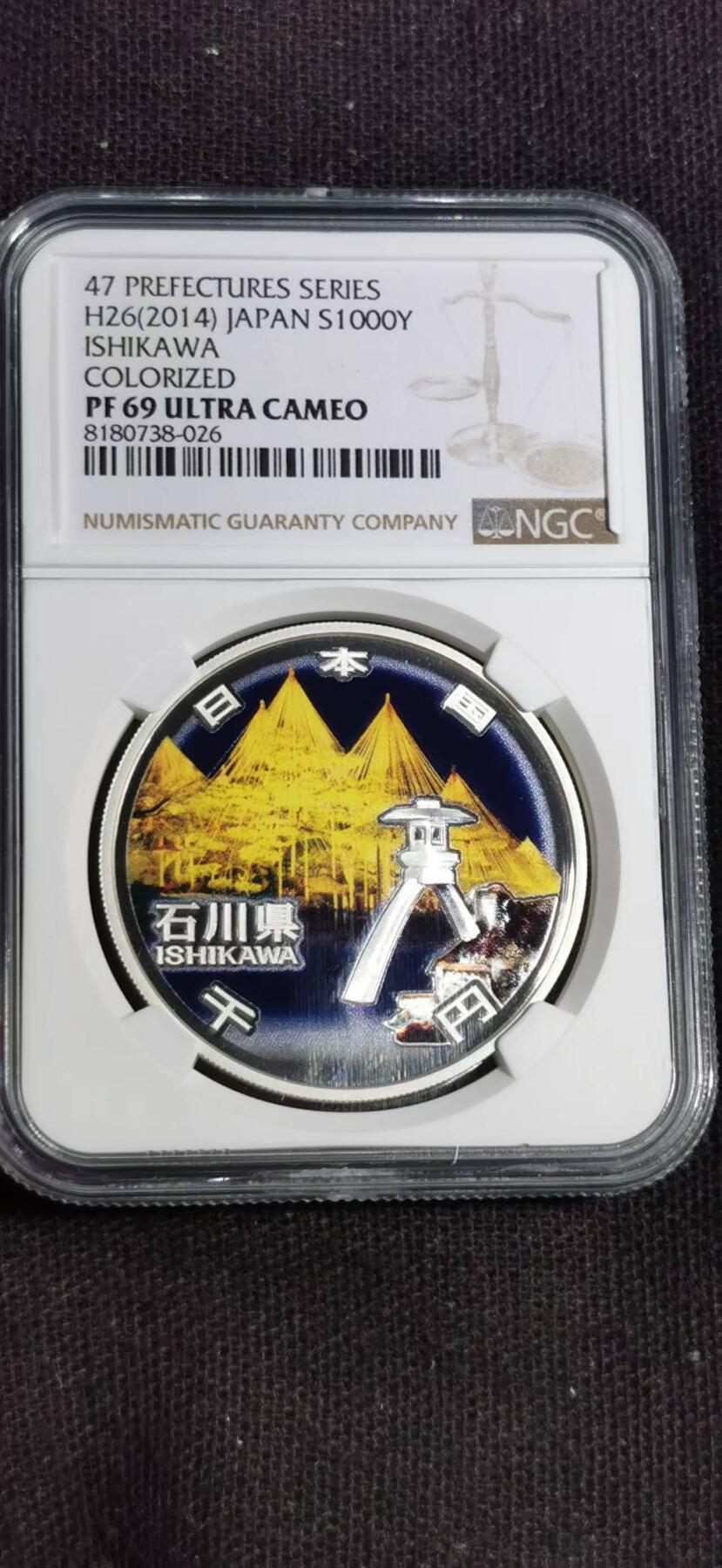 刘世昌艺术品销售中心～虎踞龙蟠*金杨在线联拍群第510期 日本2014年“地方自治法施行60周年～石川县”1盎司彩色精制纪念银币（NGC   PF69UC   串号：8180738-026）1枚，原盒证。