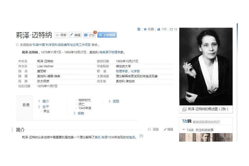 瑞典大物理学家迈特纳 白色高浮雕大陶章 40MM