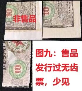 有故事的邮票 —— 举世罕见的印在钞票纸上的邮票，1920年，拉托维亚，红十字附捐邮票，印在蓝色钞票纸上4全，（第三套）旧  （店内编号118）