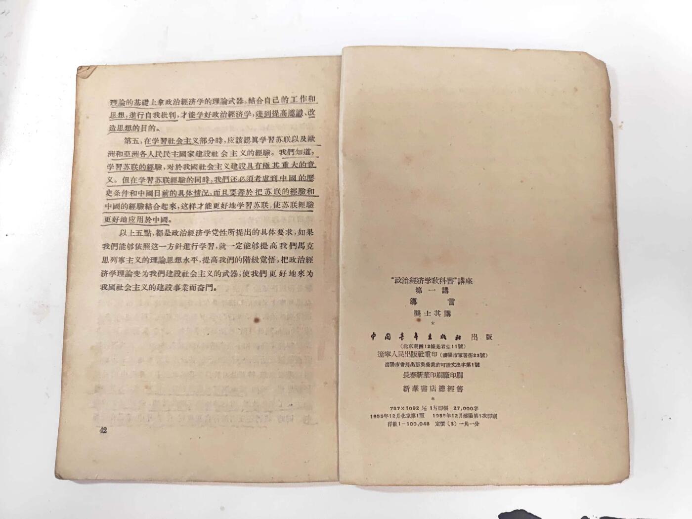 沧河堂书籍00022