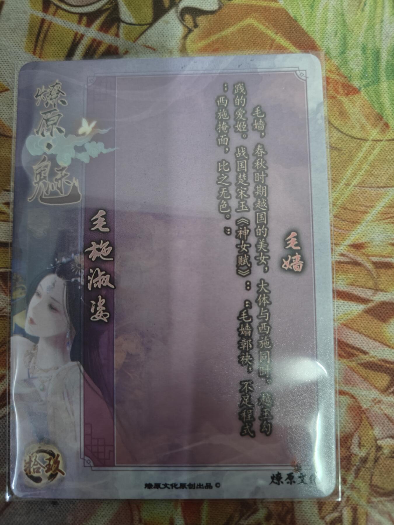天玑星卡拍第八十期《千里黄河水滔滔》持续收拍收评中 满赠三娘需备注 燎原魅系列 特藏卡 毛施淑姿 毛嫱 彩闪