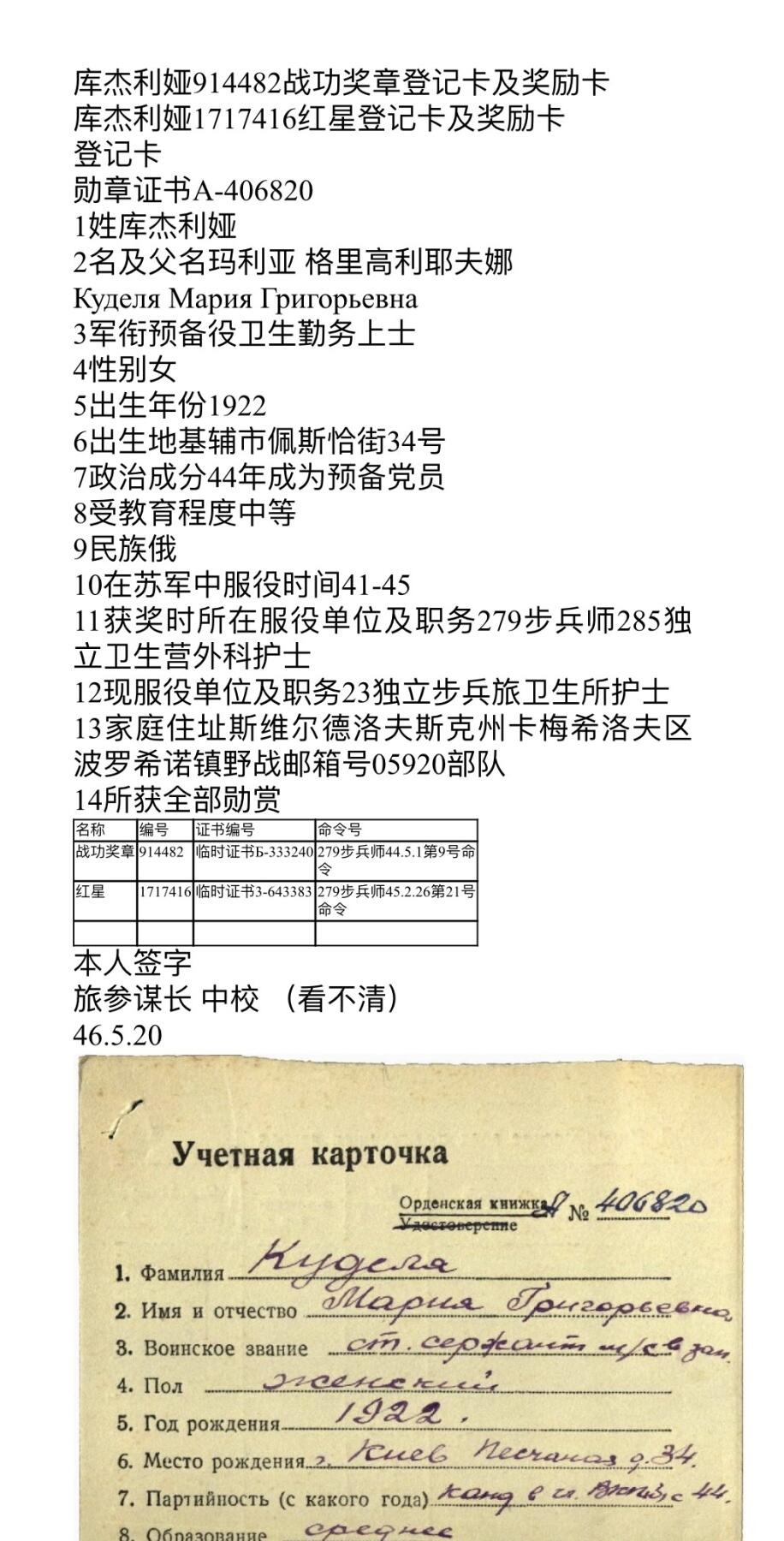 大猫徽章拍卖 第268期 苏联勇敢战功一组 档案齐全 非同一人 勇敢珐琅后补