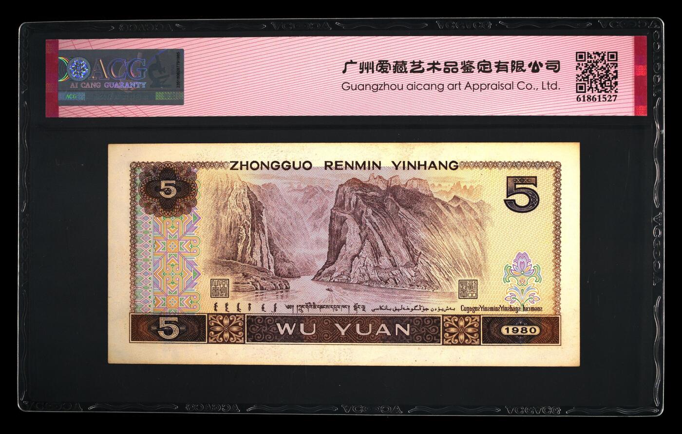 1980年伍圆CP首发冠红霞鹤影一张，爱藏评级60E，红霞鹤影个性标1⃣枚，号码全程无7靓号一张！对于CP首发冠来说，只要是EPQ就很受欢迎。首发冠存世量稀少，好品相不多。多拍合邮，按图发货！