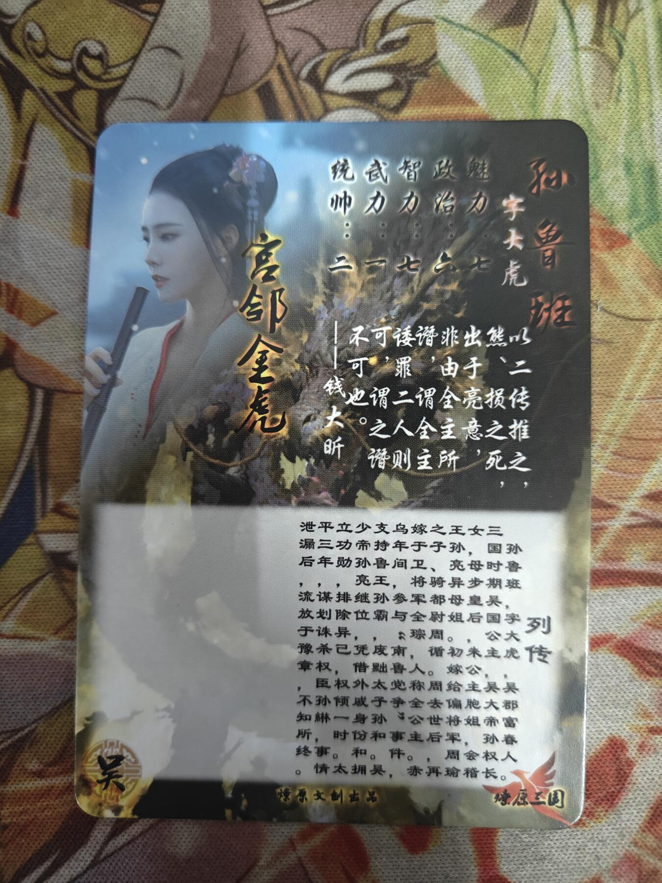 天玑星卡拍第八十期《千里黄河水滔滔》持续收拍收评中 满赠三娘需备注 燎原三国 孙鲁班字大虎 纱布闪 