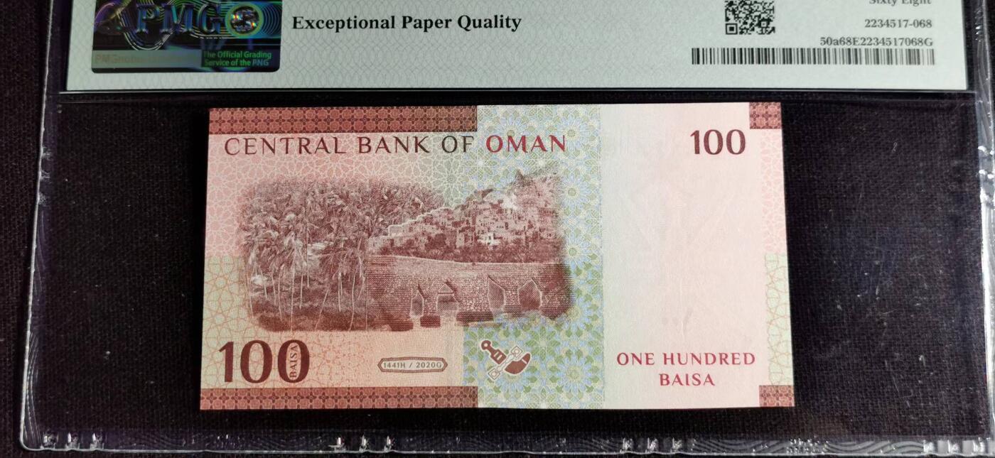 刘世昌艺术品销售中心～虎踞龙蟠*金杨在线联拍群第510期 阿曼2020年100里亚尔（PMG   68E    号码：W/21 2762010）1枚。