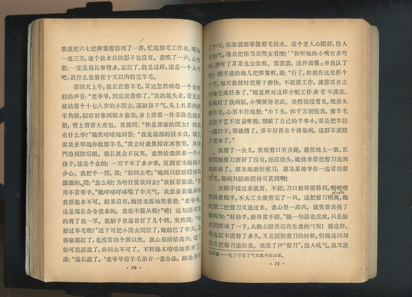 沧河堂书籍00027 1960年 高中 语文 第一册