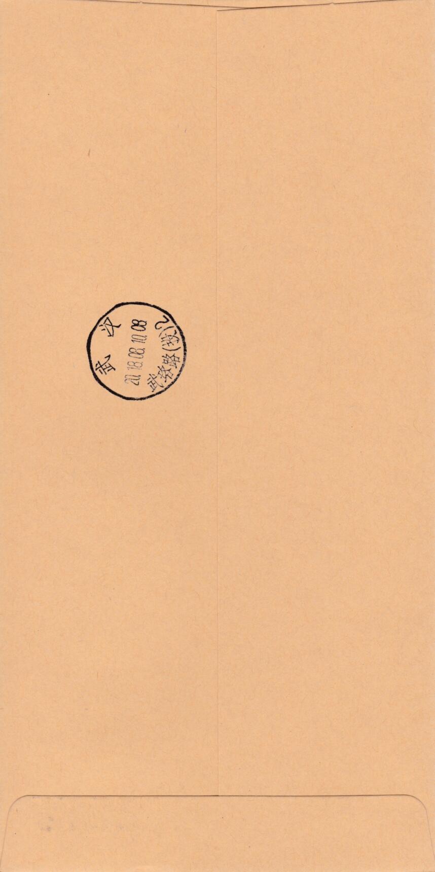 4月10日（周四）20:00中国邮政首日实寄封拍卖专场 2018中国大陆《四景山水图》一票一封书法封 故宫原地首日平寄国内 一套4枚 小崔作品