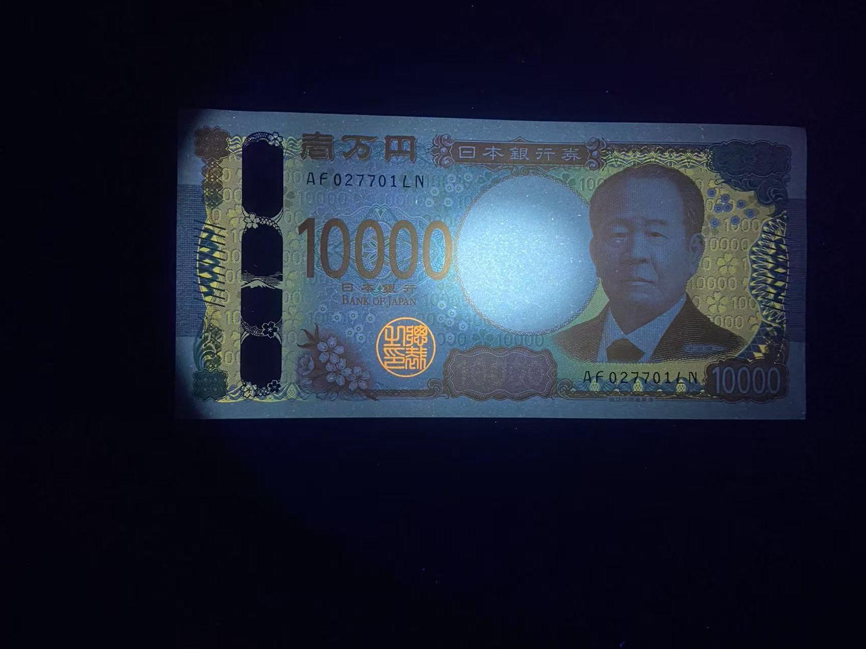 【炜奕收藏】，第二十八期，多张亚洲纪念钞 日本新版10000元，UNC-品相，有角折