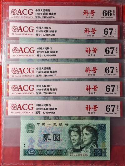 902绿翡翠补号六张