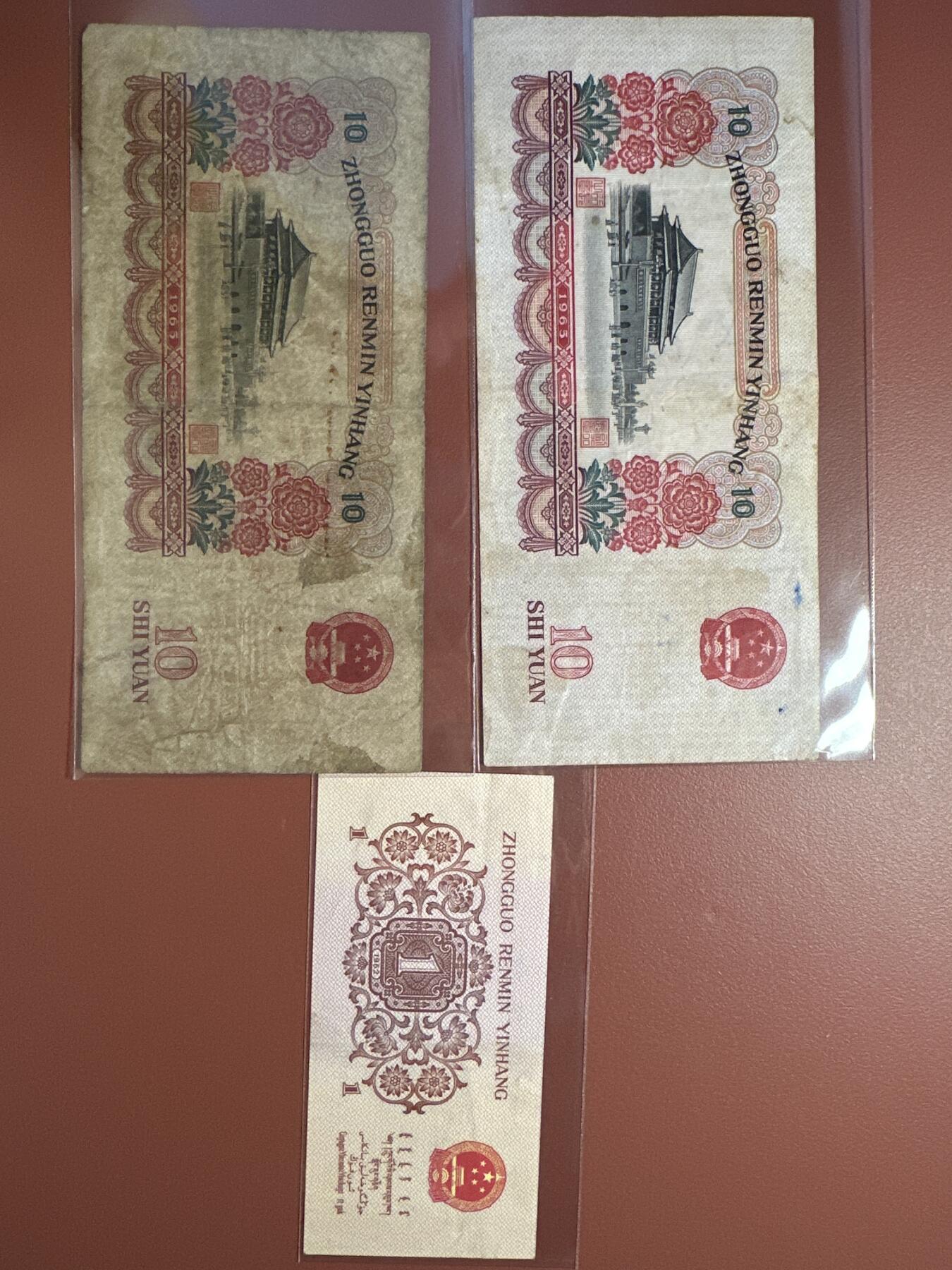 第六弹 硬币、纸币、精制币专场