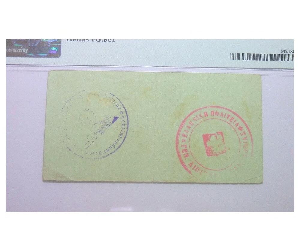 PMG VF35 德国第三帝国占希腊1942年 占领区加盖版 展翅鹰10芬尼 极其稀少