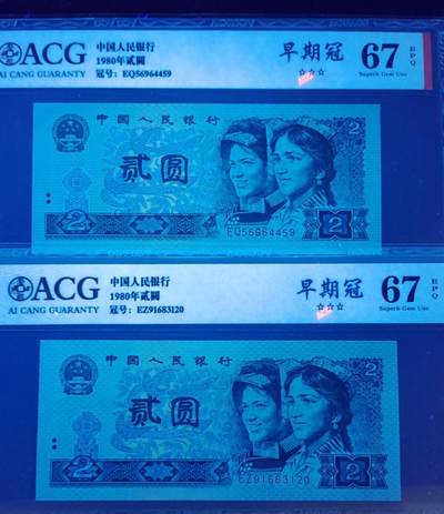 精品802早期冠号8张