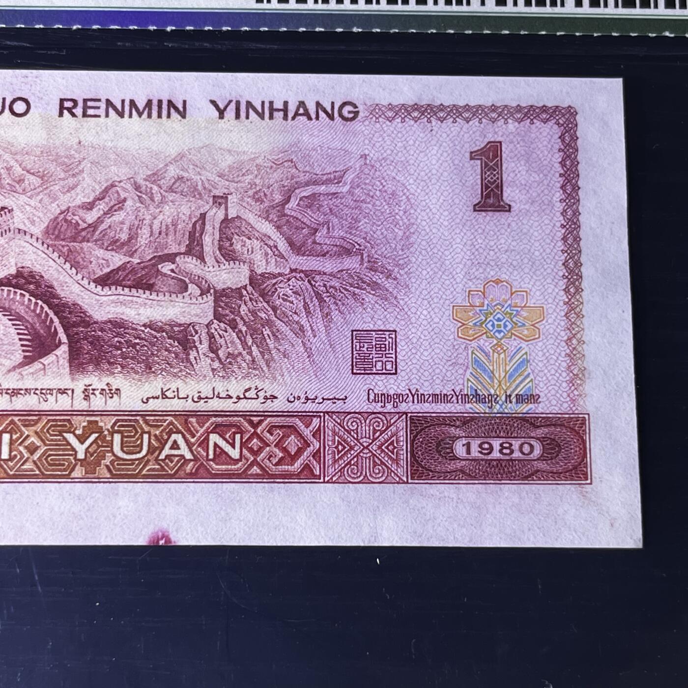 错版·801大移位·油墨多印 狮子身 天蓝之星 68分EPQ 品相如图，按图发货共1张！