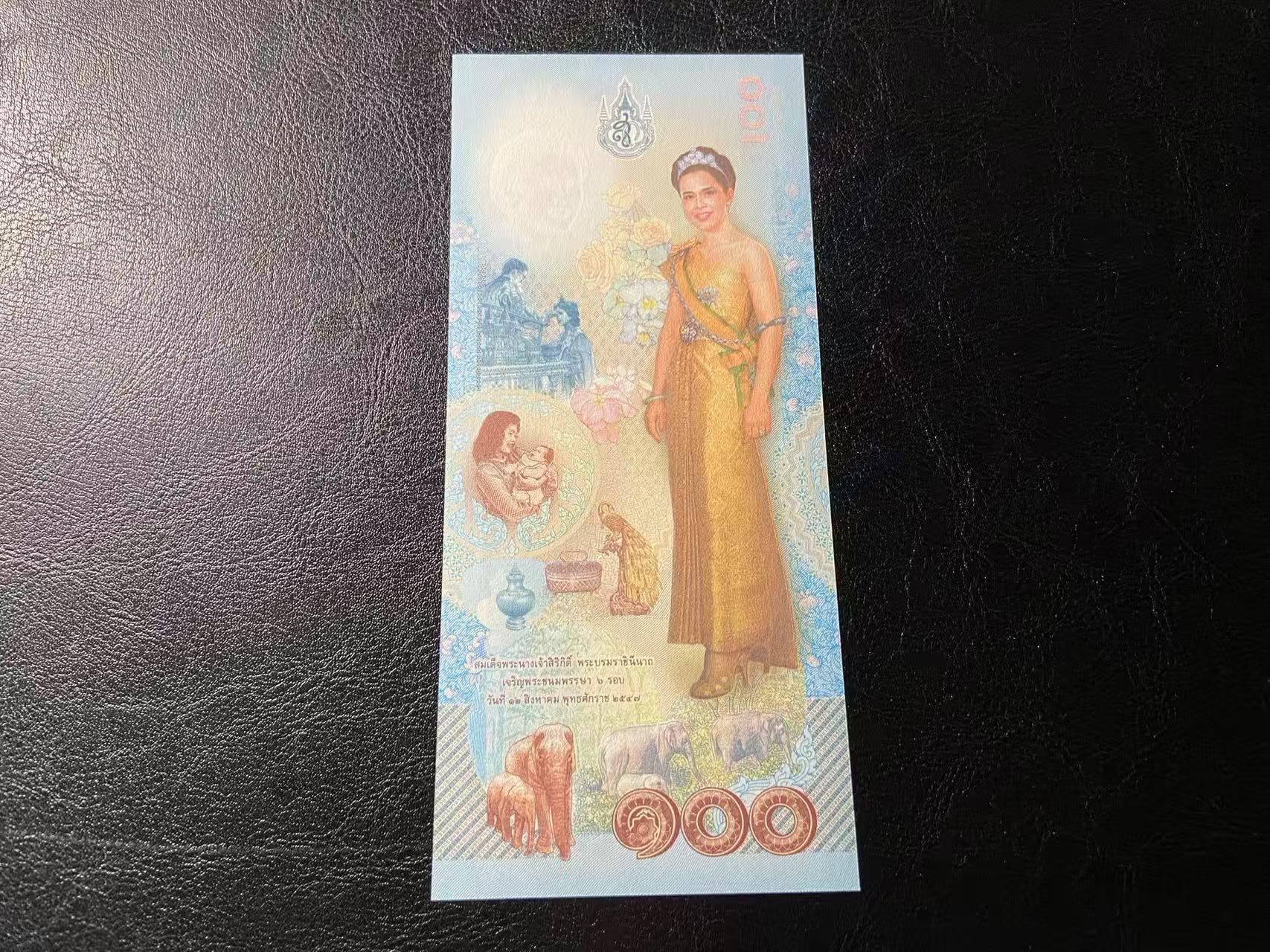【炜奕收藏】，第二十八期，多张亚洲纪念钞 2004年泰国100铢，诗丽吉王后72周年纪念钞，UNC品相