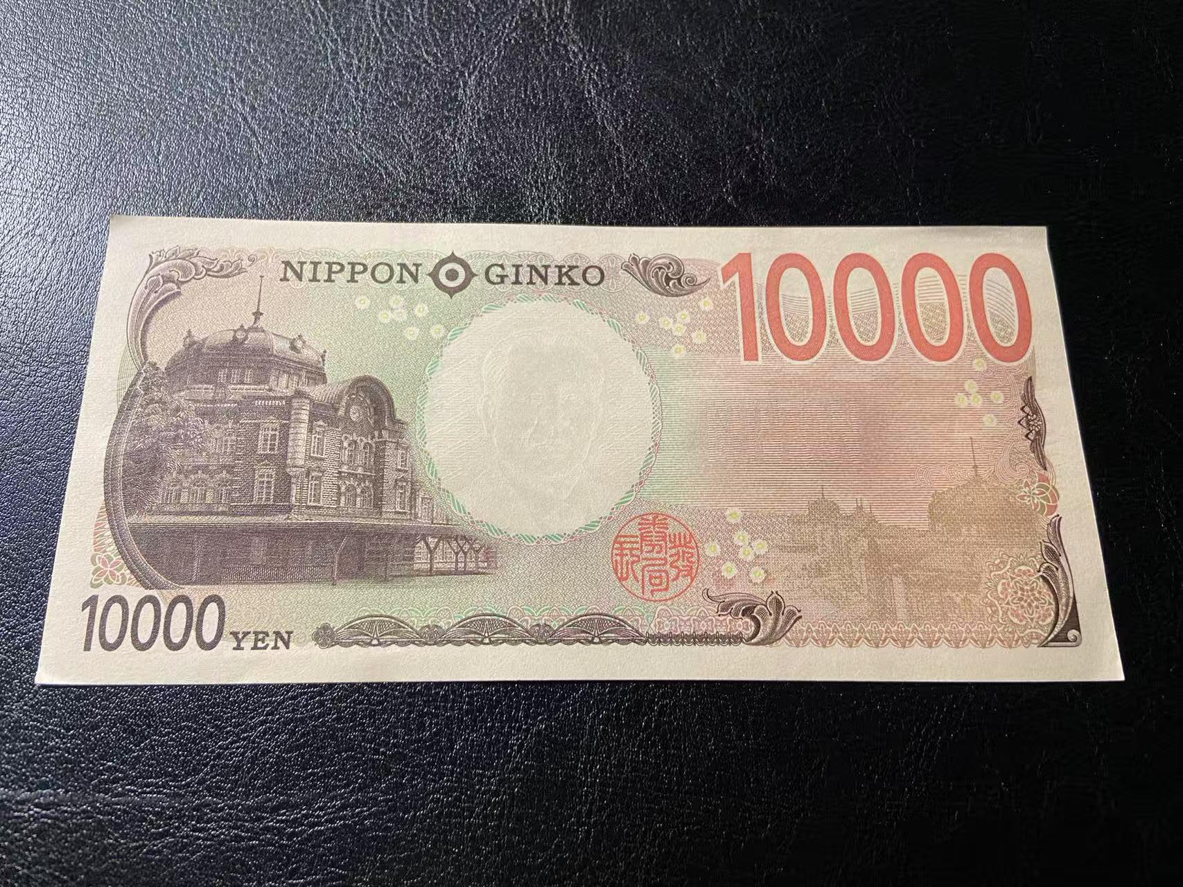 【炜奕收藏】，第二十八期，多张亚洲纪念钞 日本新版10000元，UNC-品相，有角折