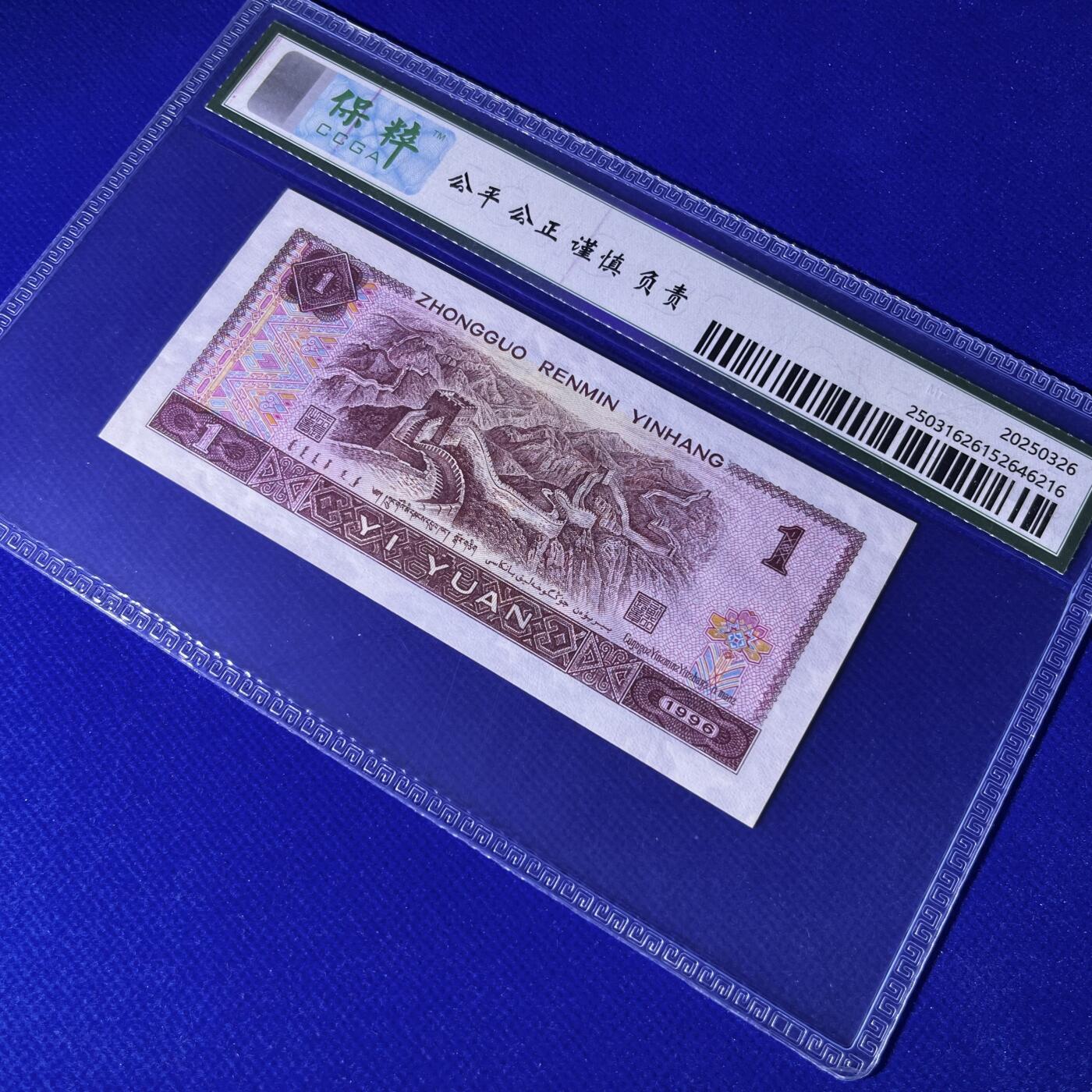 错版·官盖帽 豹子号111 金马号 早期冠 数三 满堂彩 68分EPQ，按图发货