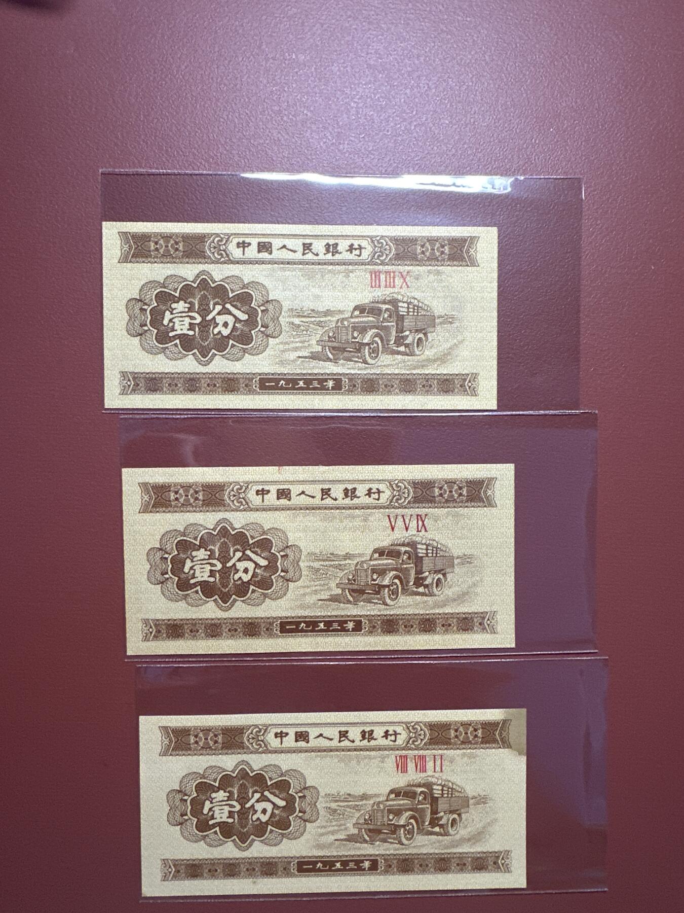 第六弹 硬币、纸币、精制币专场