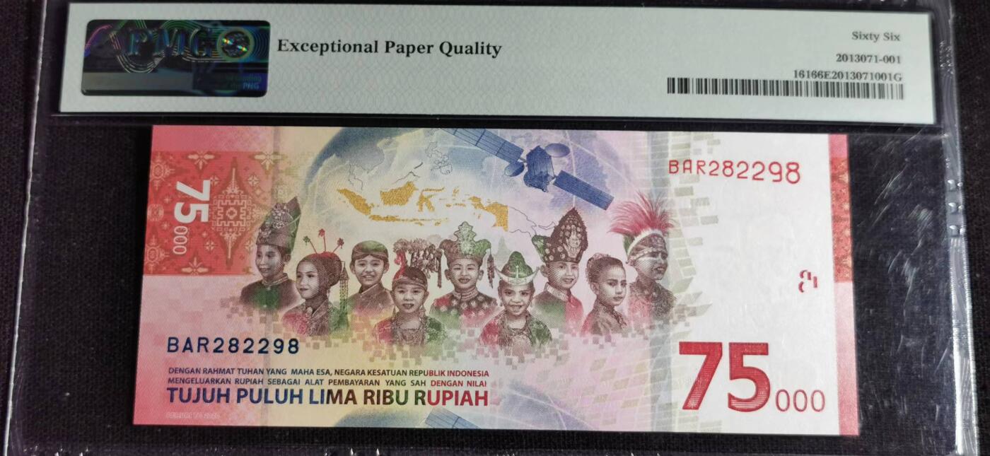 刘世昌艺术品销售中心～虎踞龙蟠*金杨在线联拍群第513期 印度尼西亚2020年“建国75周年”7万5千卢比纪念钞（PMG   66E    号码：BAR282298）1枚。