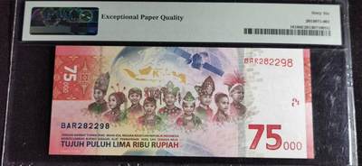 刘世昌艺术品销售中心～虎踞龙蟠*金杨在线联拍群第521期 印度尼西亚2020年“建国75周年”7万5千卢比纪念钞（PMG   66E    号码：BAR282298）1枚。