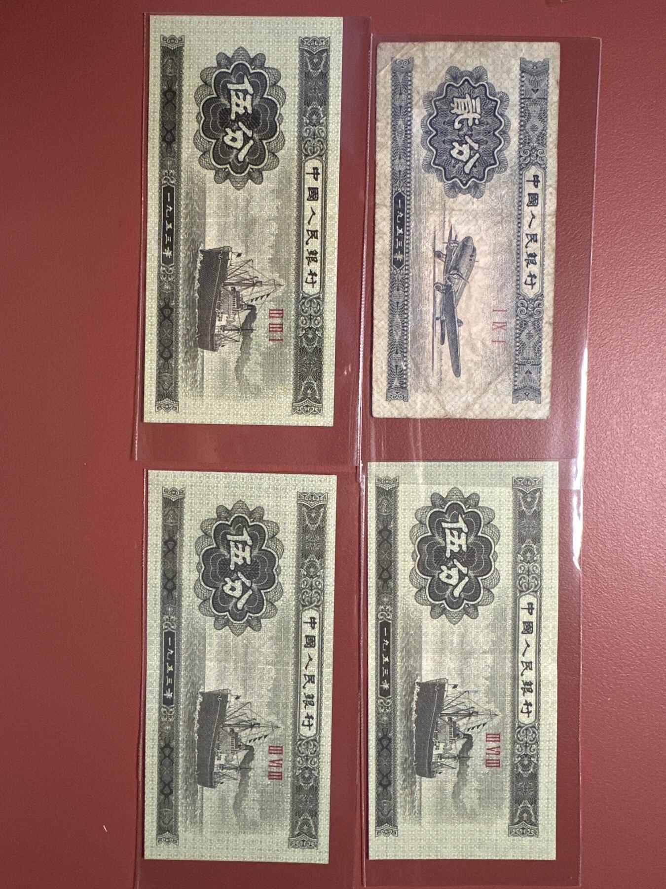 第六弹 硬币、纸币、精制币专场