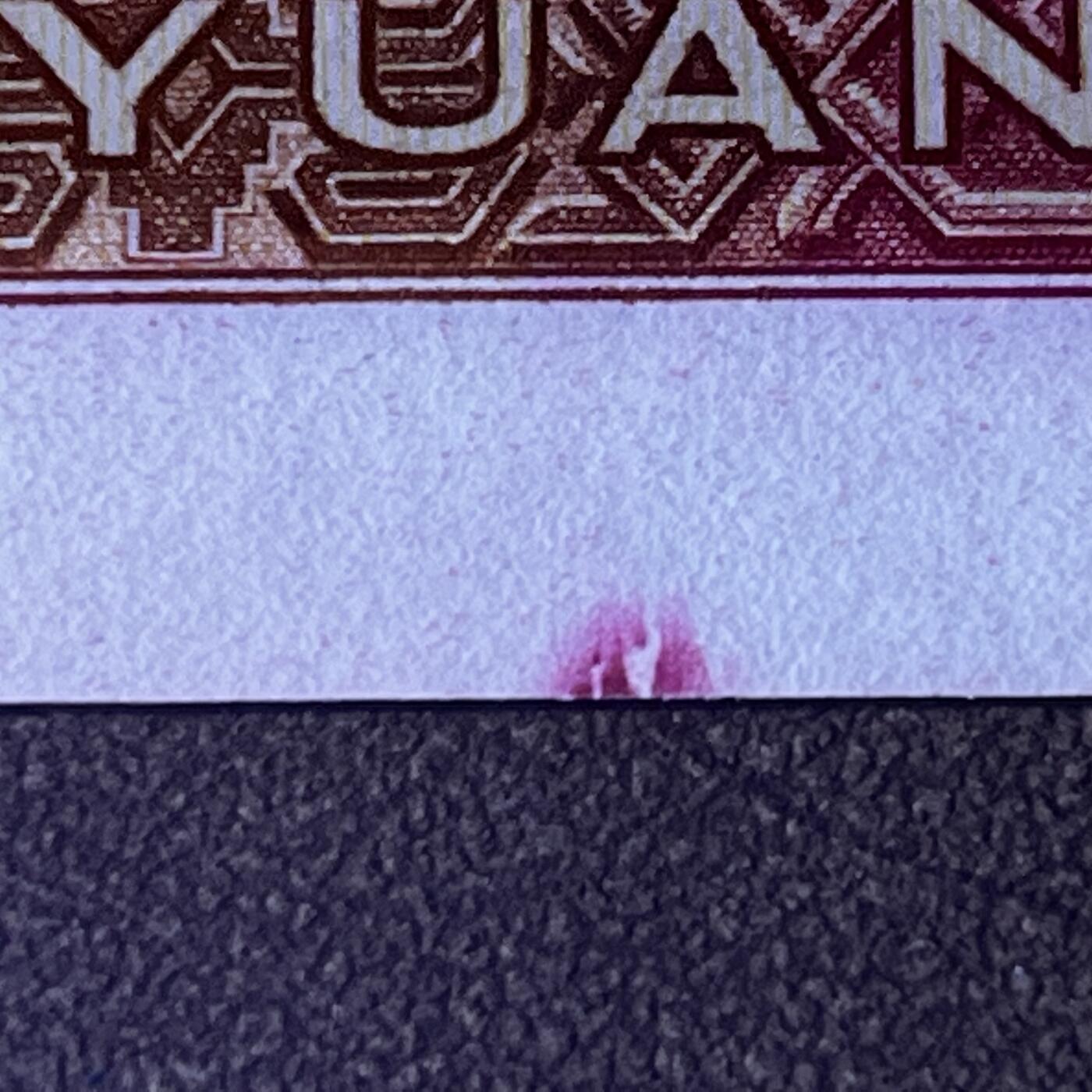 801错版·大移位·油墨多印 天蓝之星 狮子身    连对号 双喜号 68分EPQ，按图发货