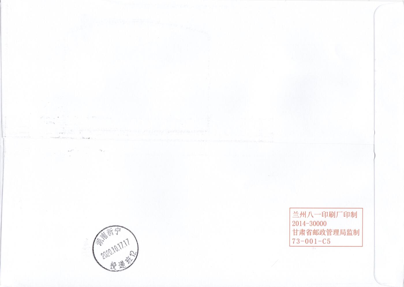 4月10日（周四）20:00中国邮政首日实寄封拍卖专场 2020中国大陆《莫高窟》小型张 加贴2016《文化遗产日》敦煌研究院原地公函封首日挂寄国内 一套一枚 小崔作品