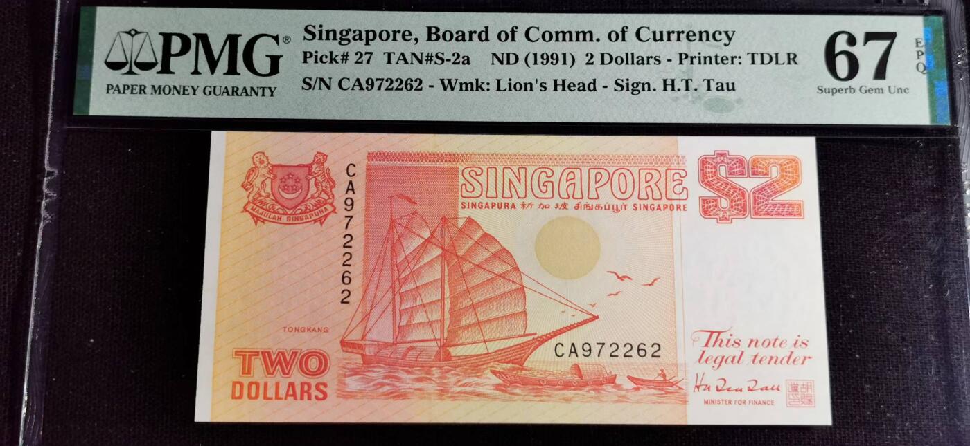 刘世昌艺术品销售中心～虎踞龙蟠*金杨在线联拍群第513期 新加坡1991年2元（PMG   67E    号码：CA972262）1枚。