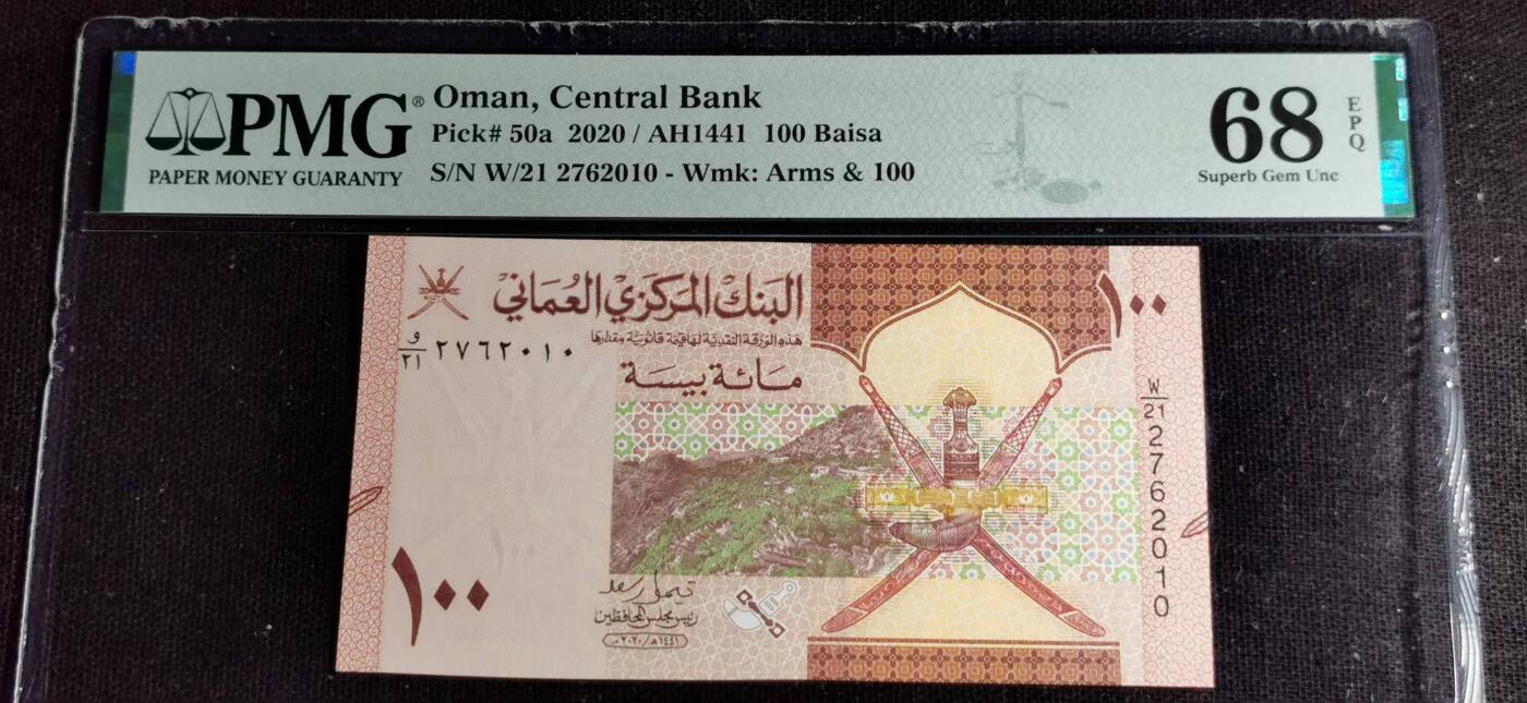 刘世昌艺术品销售中心～虎踞龙蟠*金杨在线联拍群第510期 阿曼2020年100里亚尔（PMG   68E    号码：W/21 2762010）1枚。