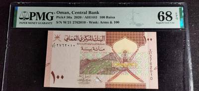 刘世昌艺术品销售中心～虎踞龙蟠*金杨在线联拍群第510期 - 阿曼2020年100里亚尔（PMG   68E    号码：W/21 2762010）1枚。