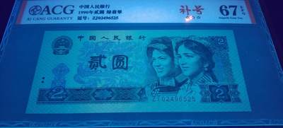 902绿翡翠补号六张