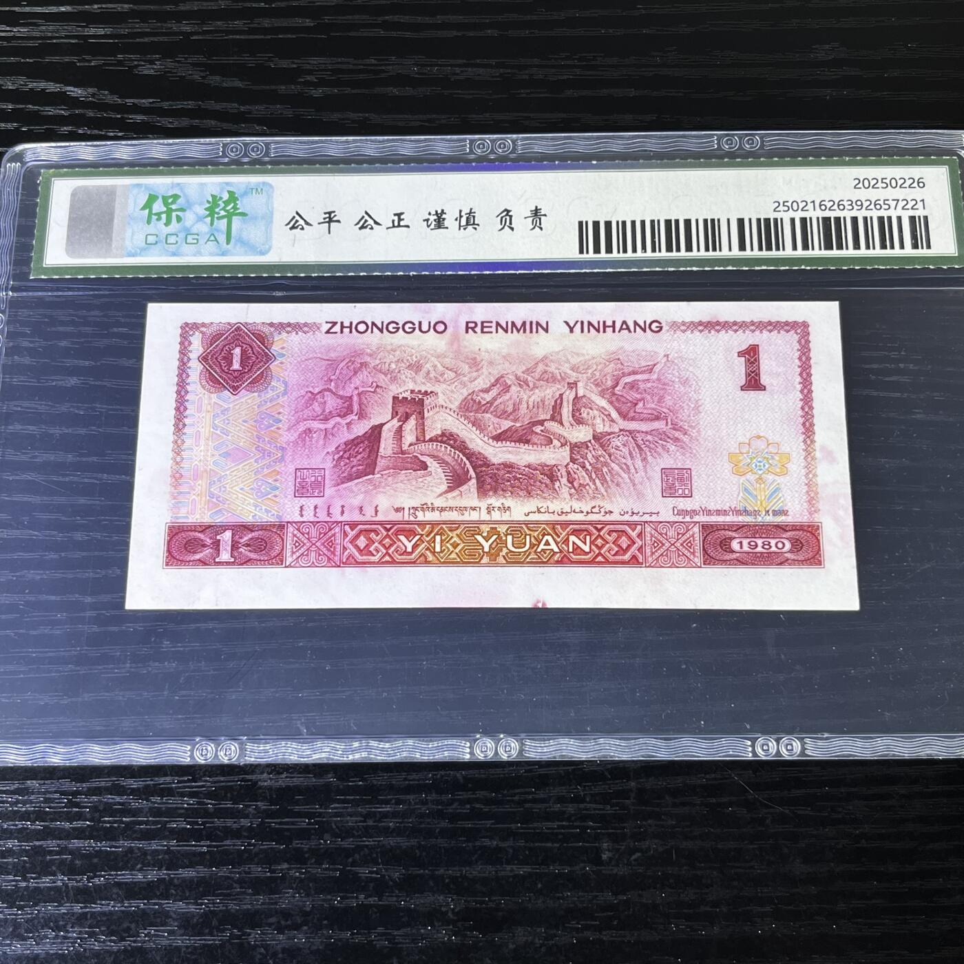 错版·801大移位·油墨多印 狮子身 天蓝之星 尾8，68分EPQ 品相如图，按图发货共1张！