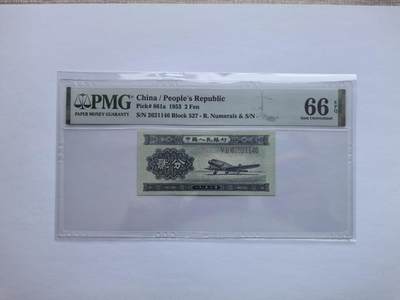 PMG评级二版币长号二分 - PMG评级二版币长号二分