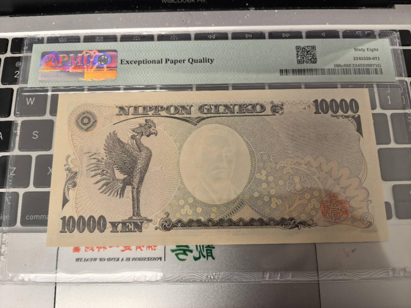 收藏联盟Quantum Auction 第415期拍卖 @征集拍品 长期供货可享分佣福利 2004年日本10000日元 A-A首发冠 无47尾8 PMG68E